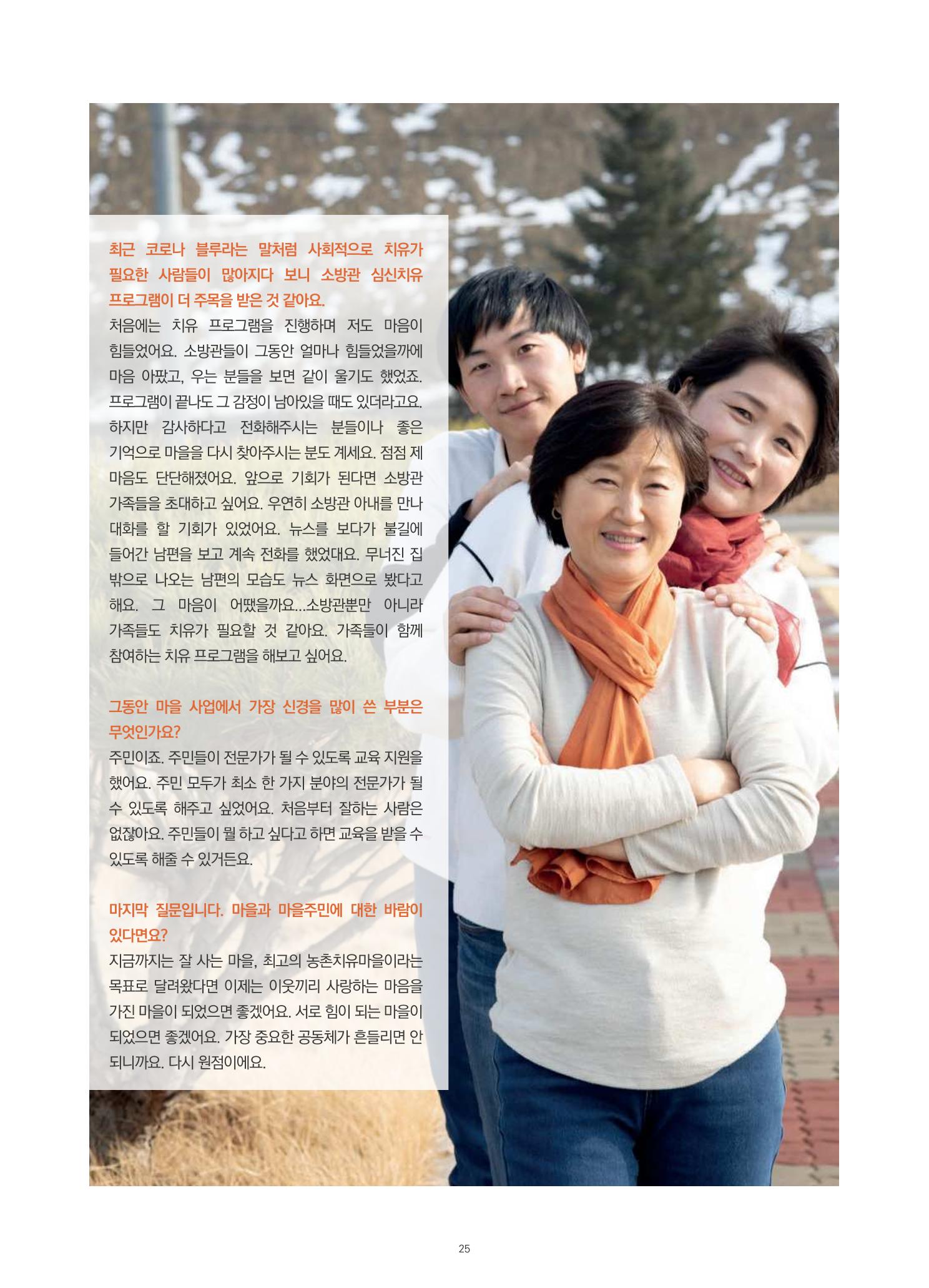 매거진_홍천홀릭 25페이지