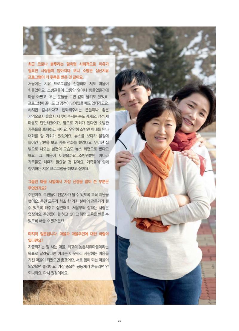 매거진_홍천홀릭 25페이지