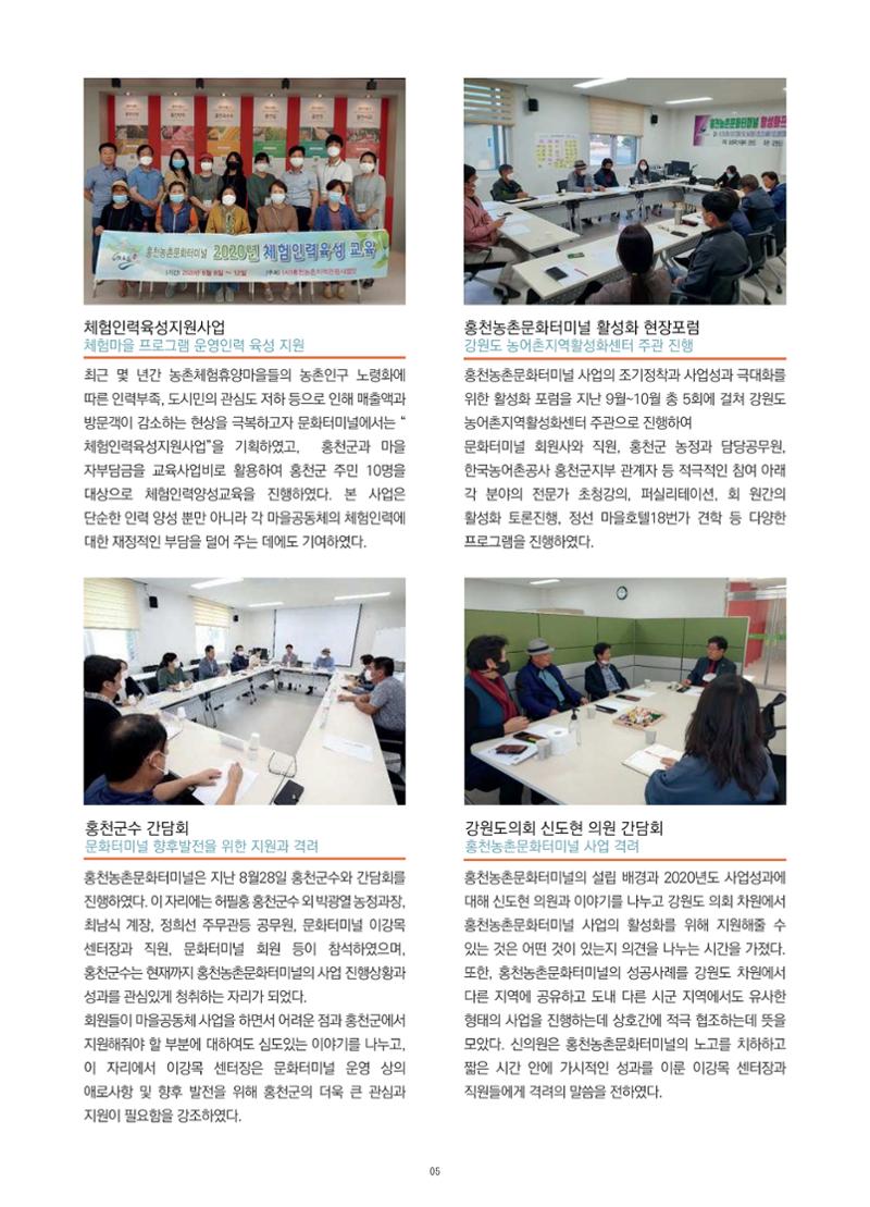 매거진_홍천홀릭 5페이지
