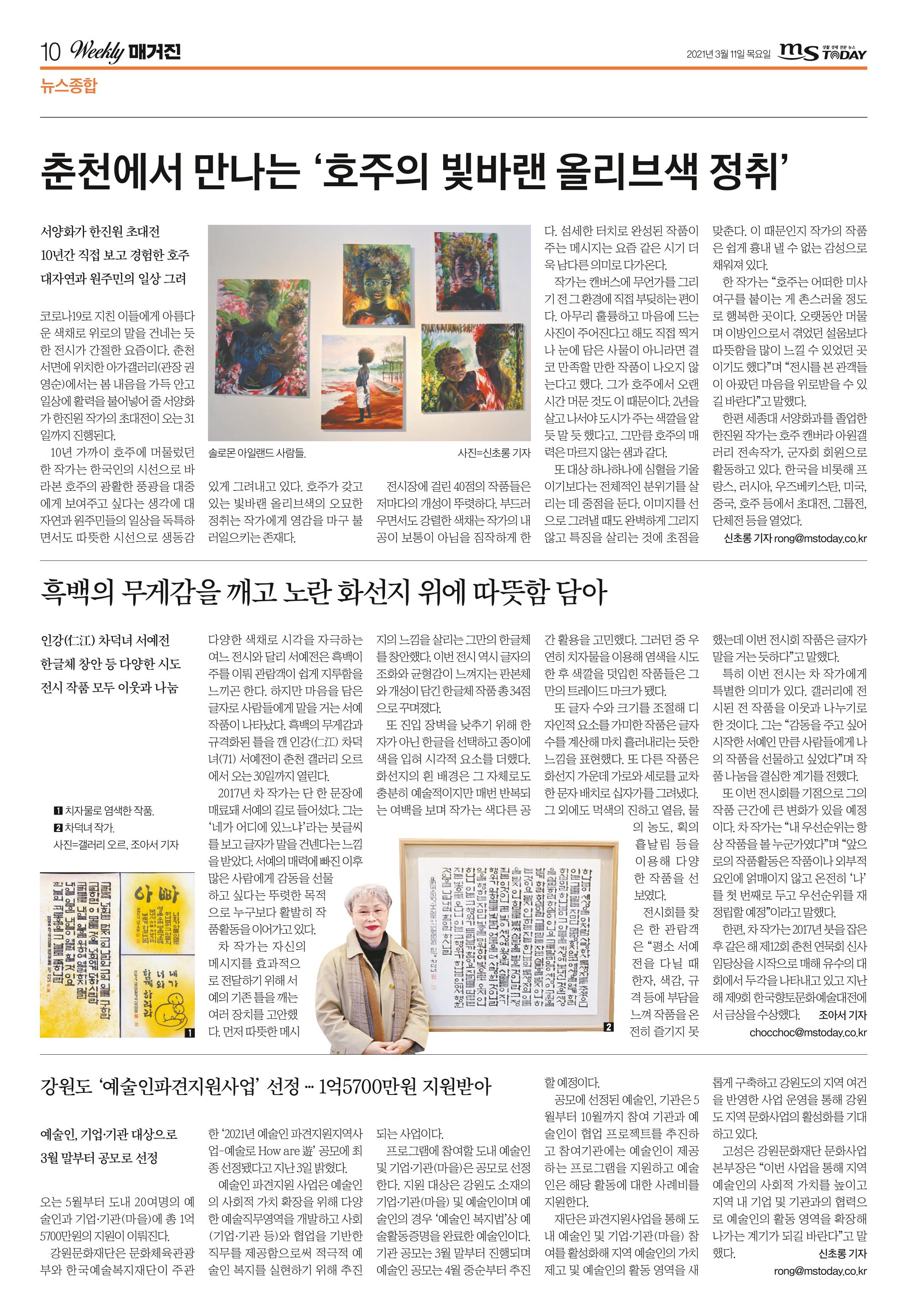 위클리매거진 40호 10페이지
