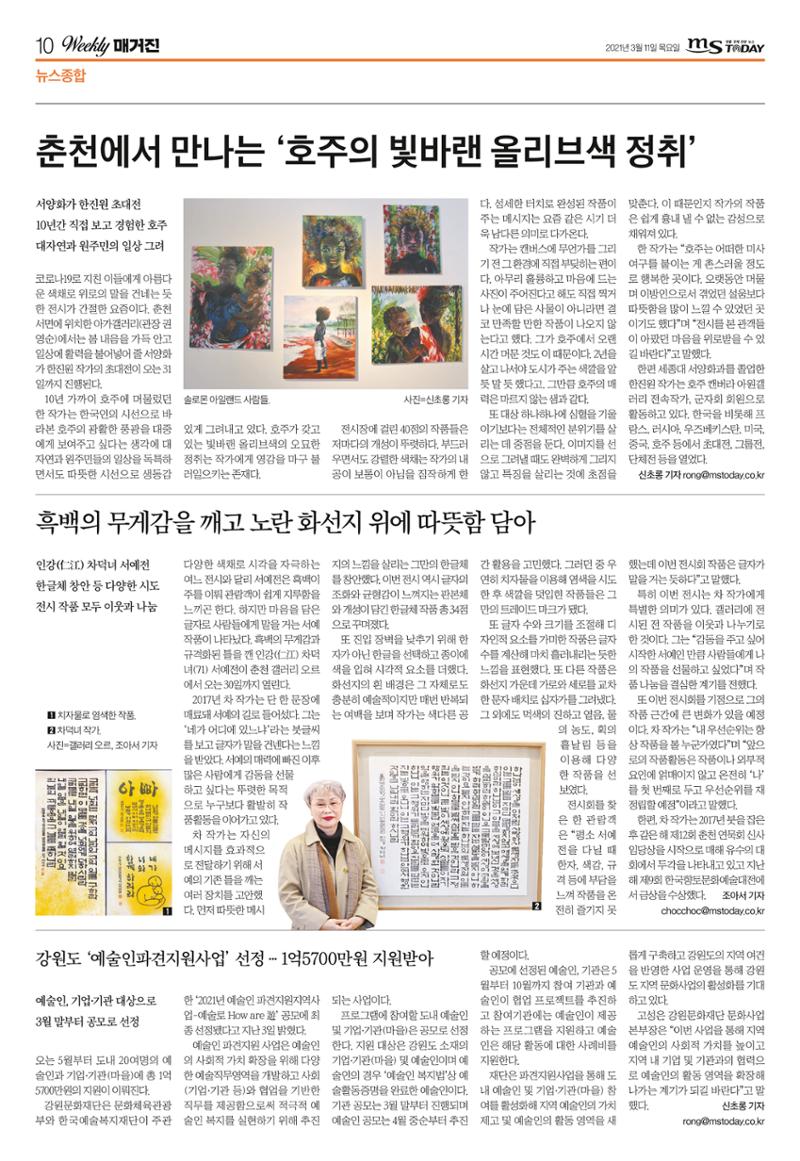 위클리매거진 40호 10페이지