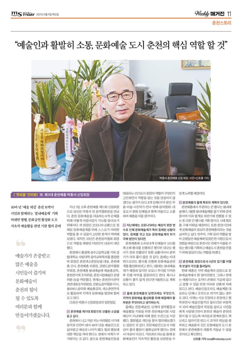 위클리매거진 40호 11페이지