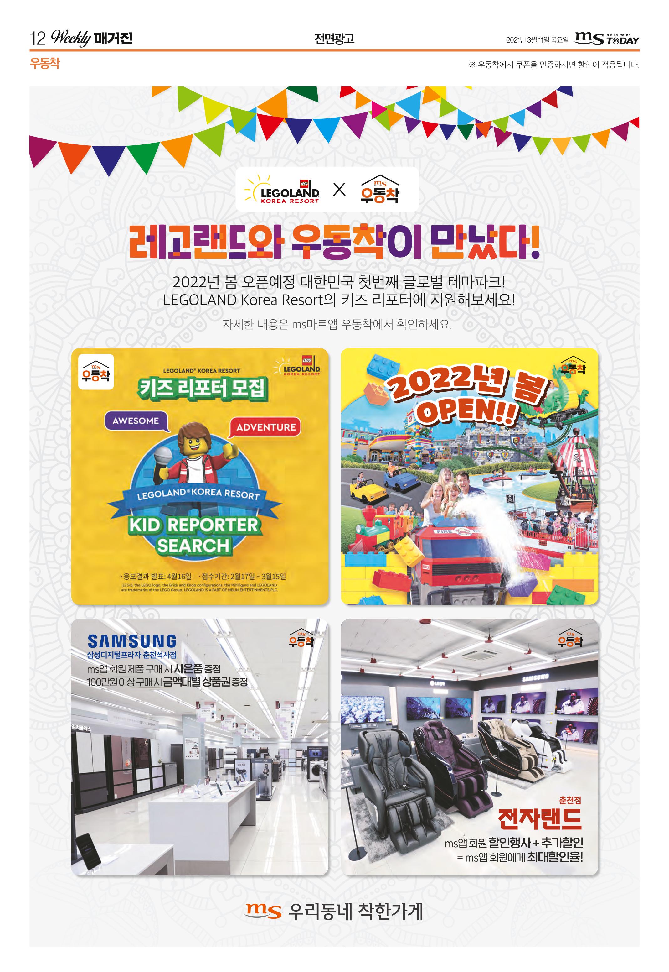 위클리매거진 40호 12페이지