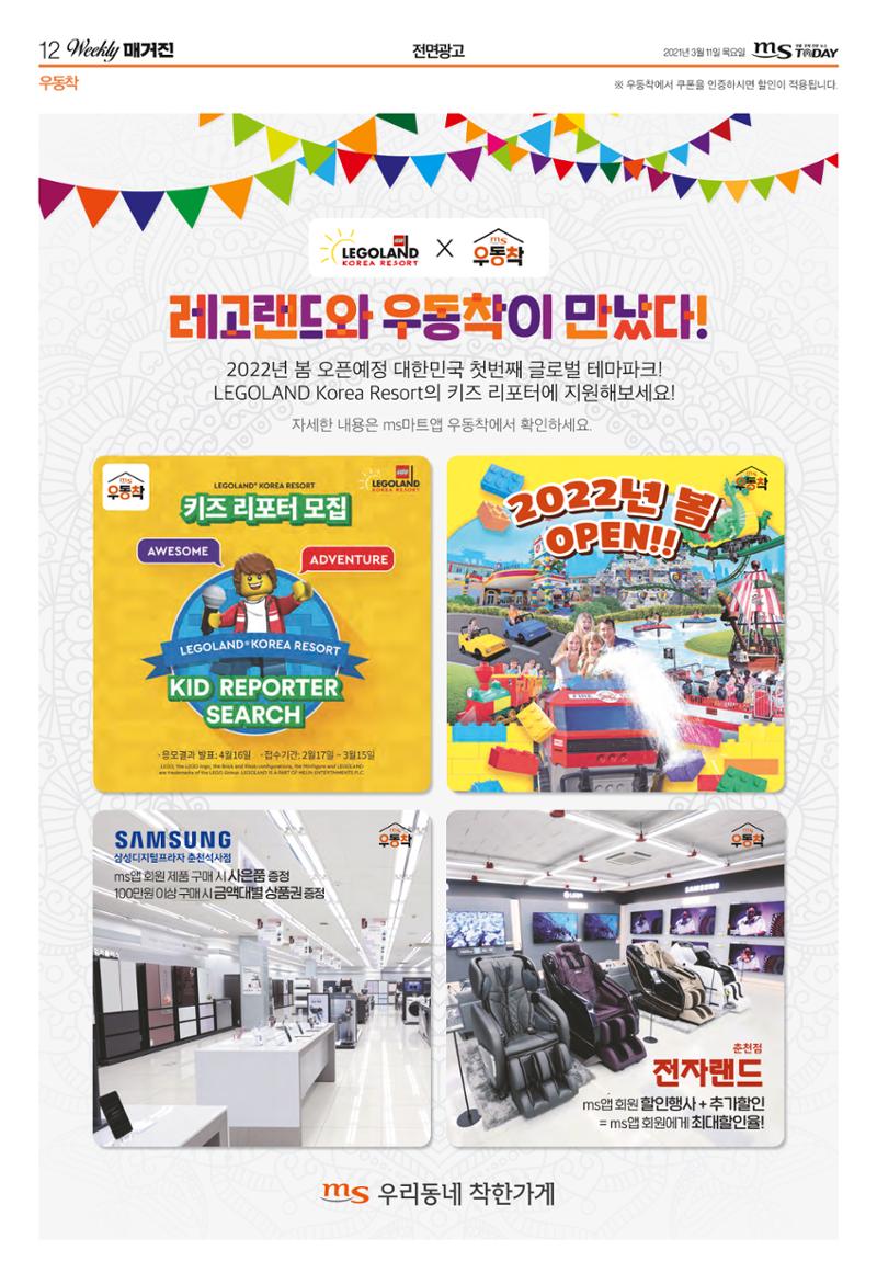 위클리매거진 40호 12페이지