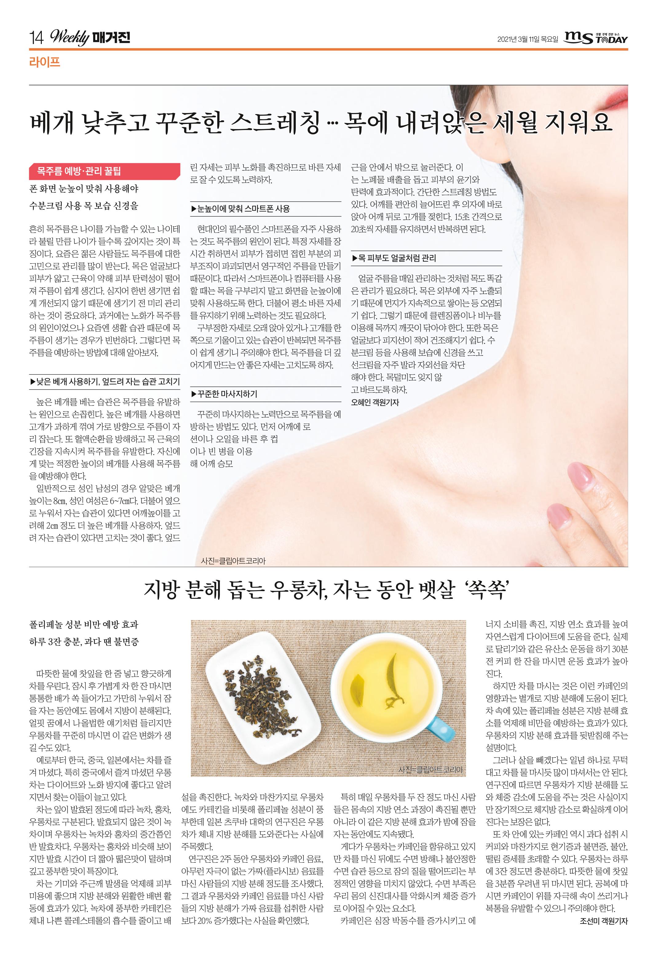 위클리매거진 40호 14페이지