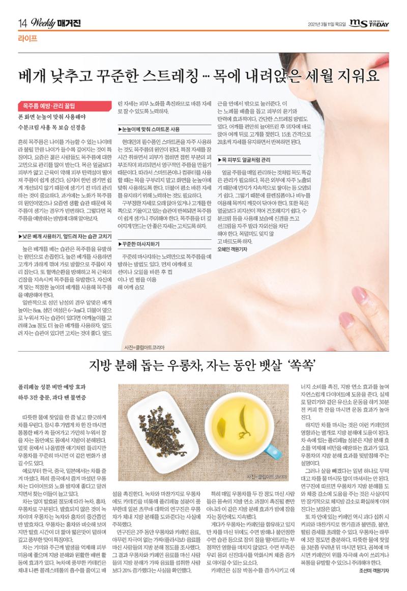 위클리매거진 40호 14페이지