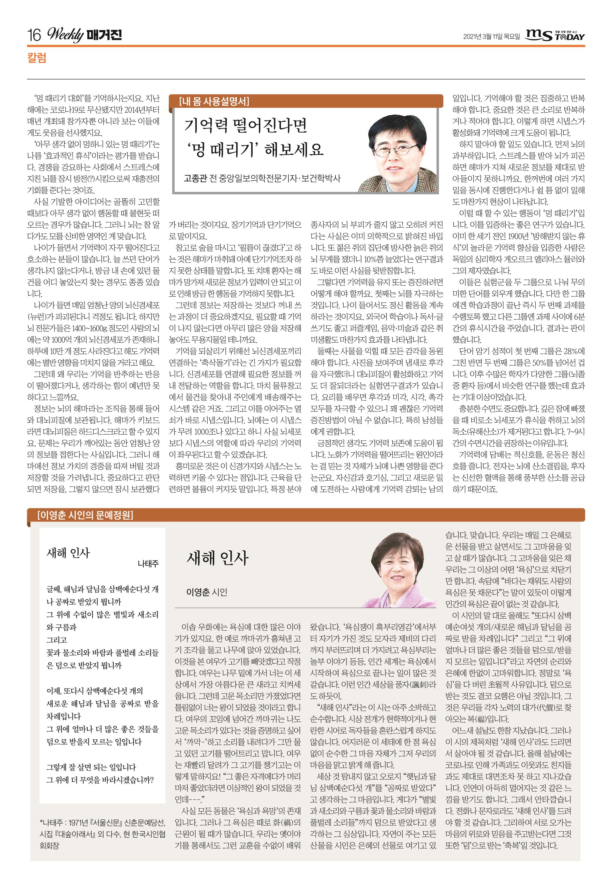위클리매거진 40호 16페이지