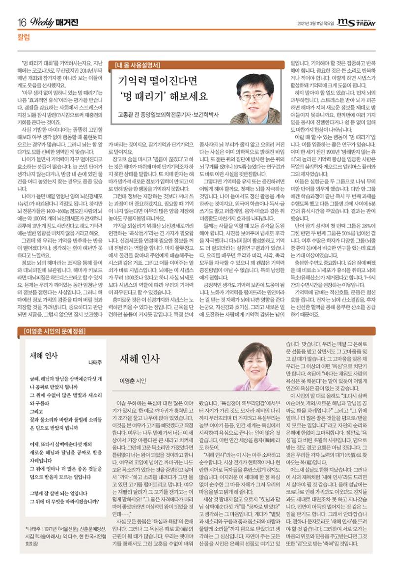 위클리매거진 40호 16페이지
