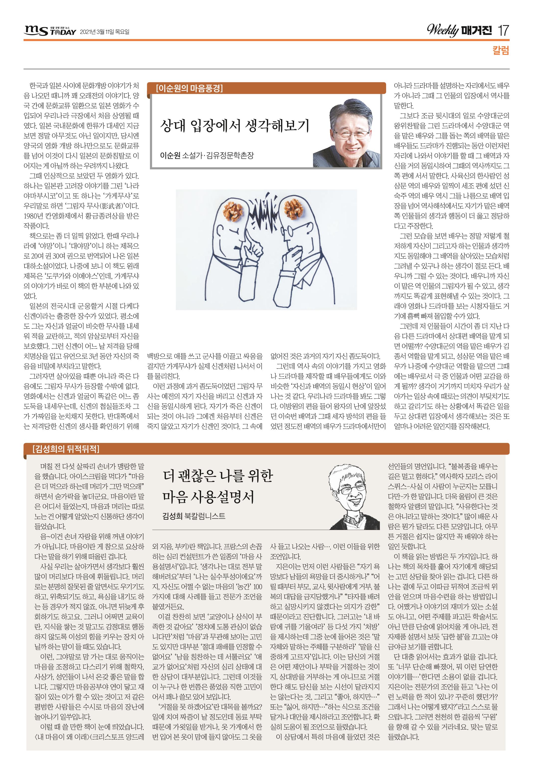 위클리매거진 40호 17페이지