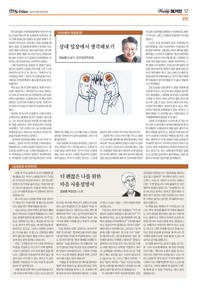 위클리매거진 40호 17페이지