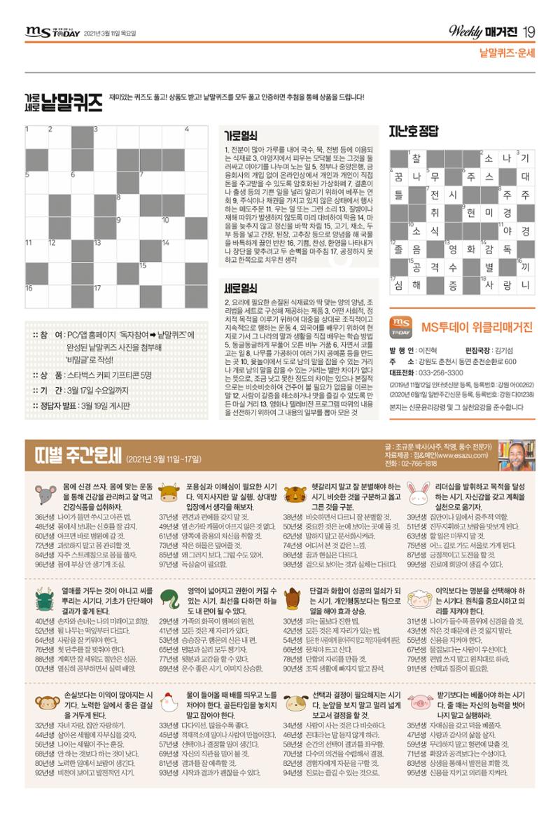 위클리매거진 40호 19페이지