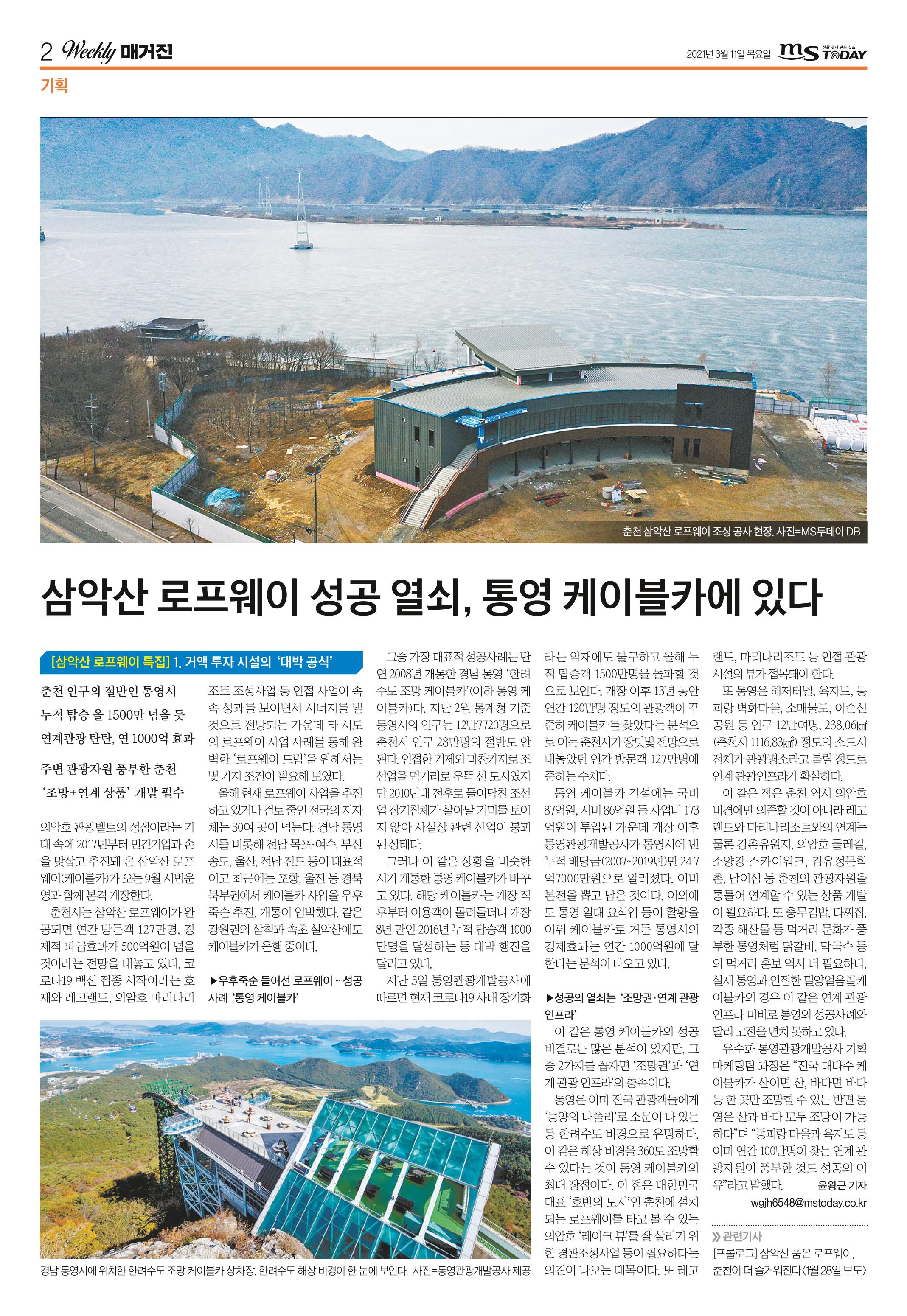 위클리매거진 40호 2페이지