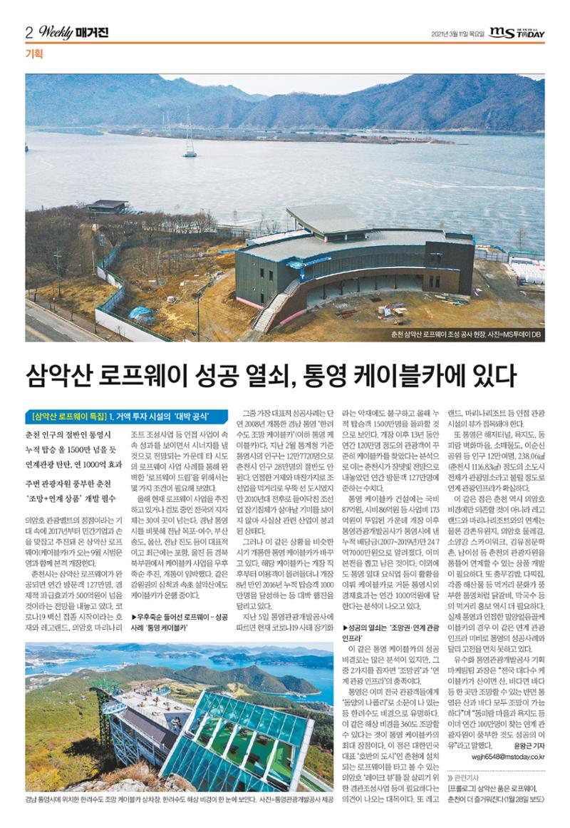 위클리매거진 40호 2페이지