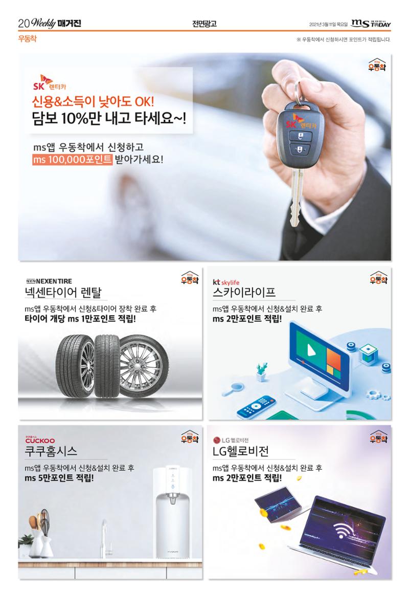 위클리매거진 40호 20페이지