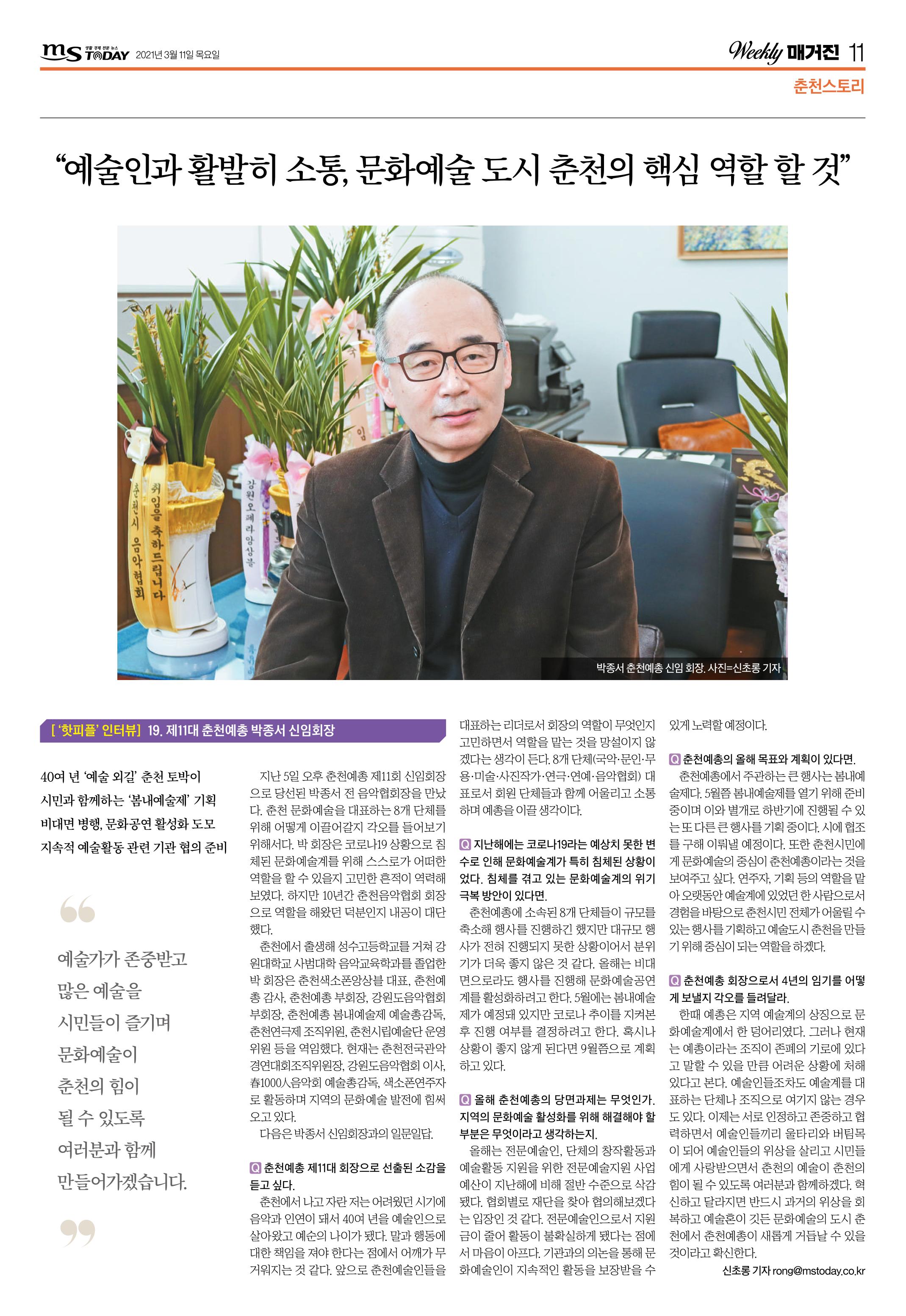 위클리매거진 40호 21페이지