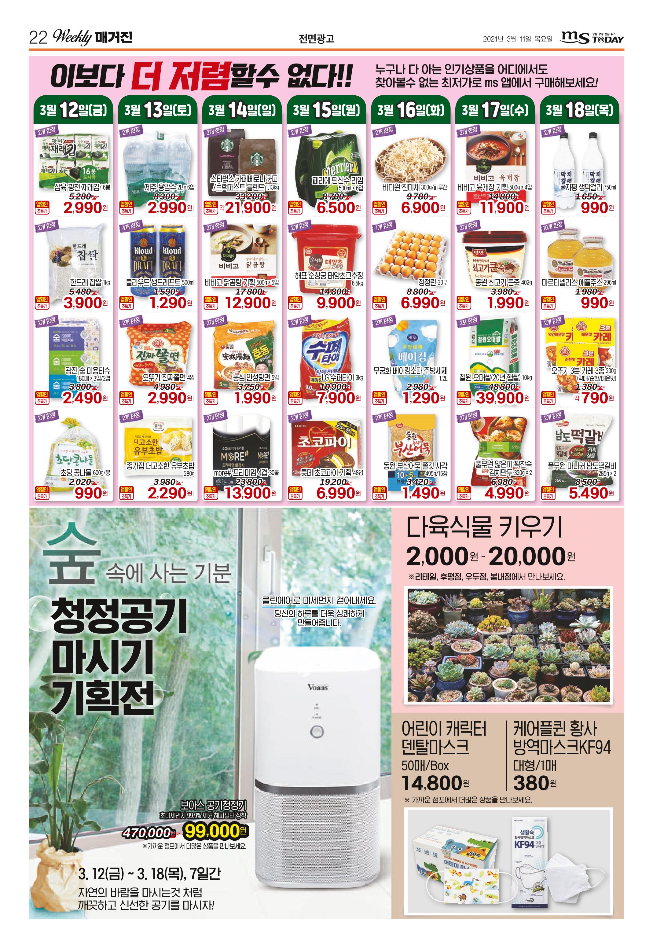 위클리매거진 40호 22페이지