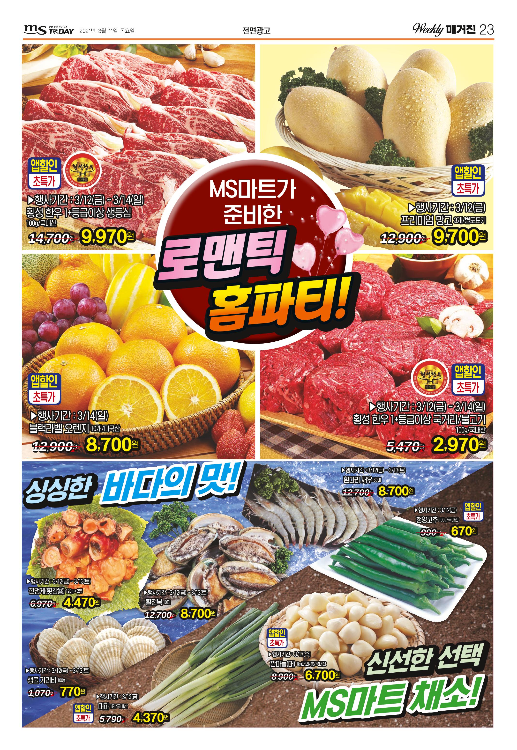 위클리매거진 40호 23페이지