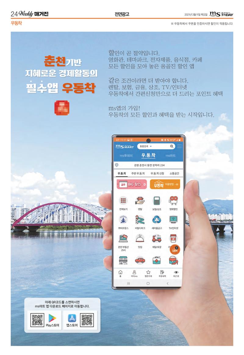 위클리매거진 40호 24페이지