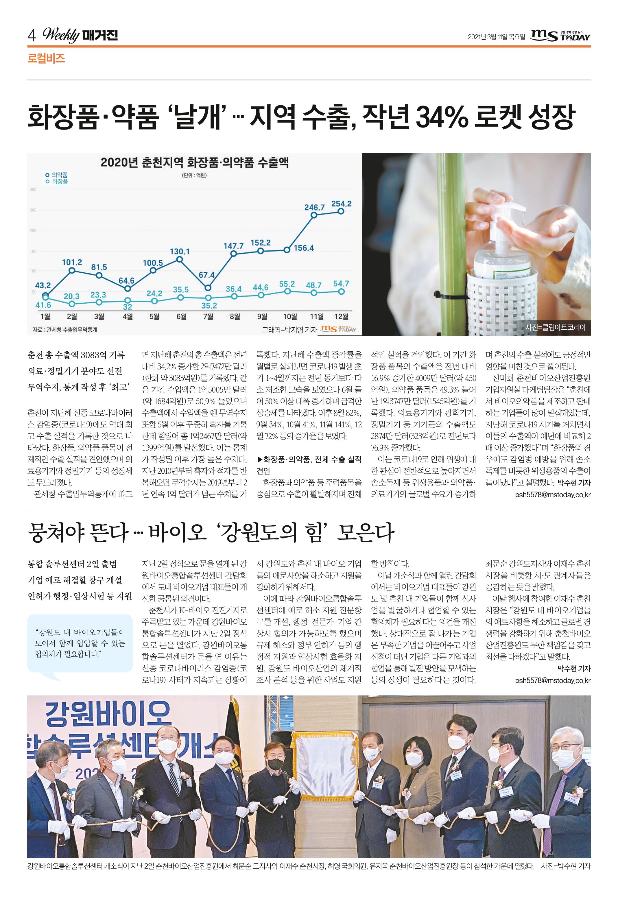 위클리매거진 40호 4페이지