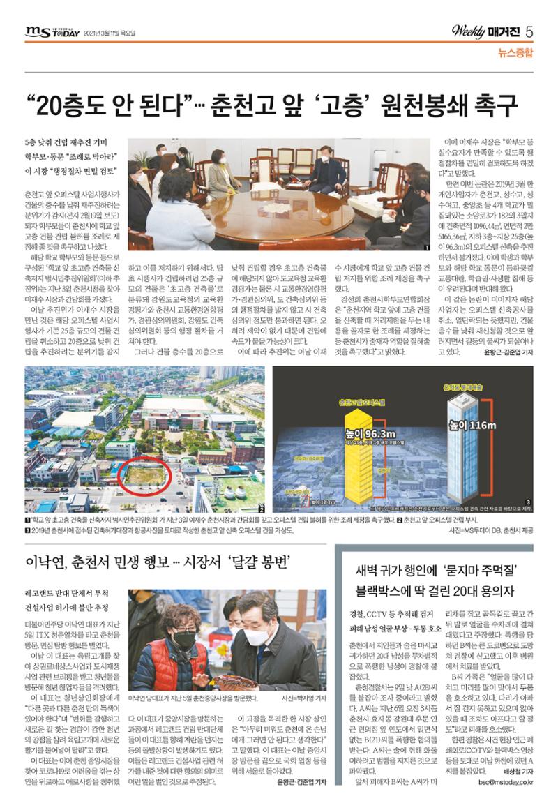 위클리매거진 40호 5페이지