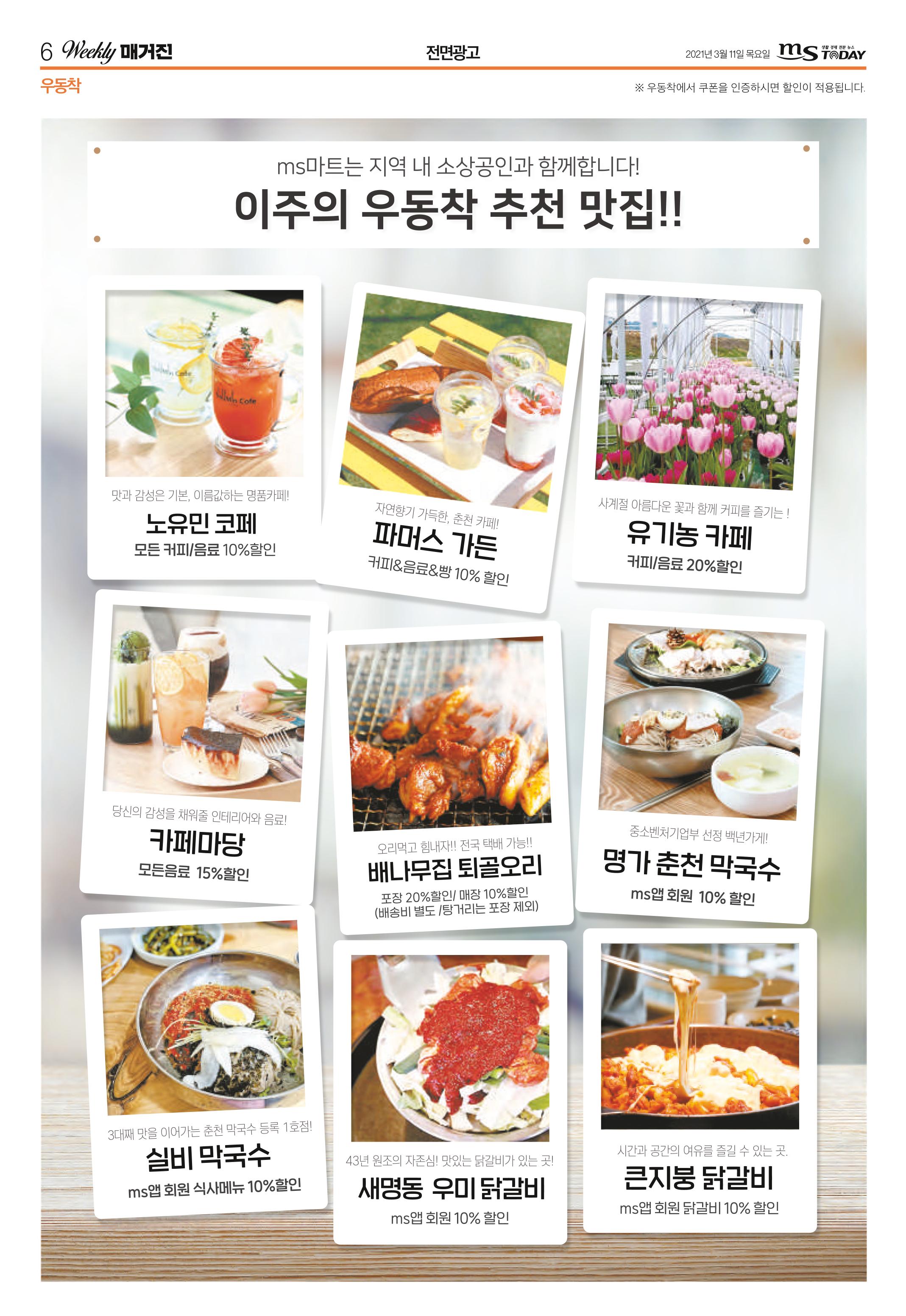 위클리매거진 40호 6페이지