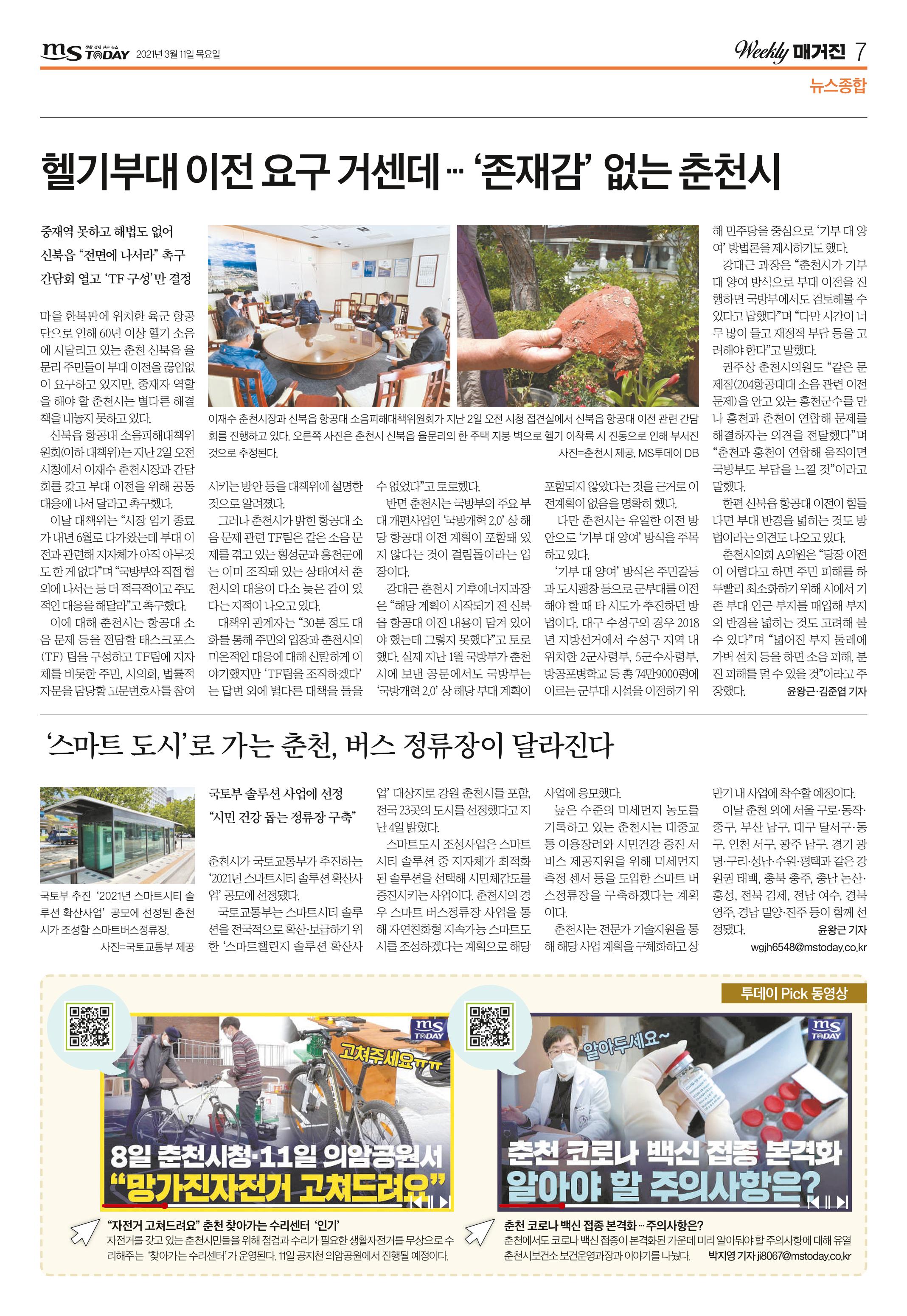 위클리매거진 40호 7페이지