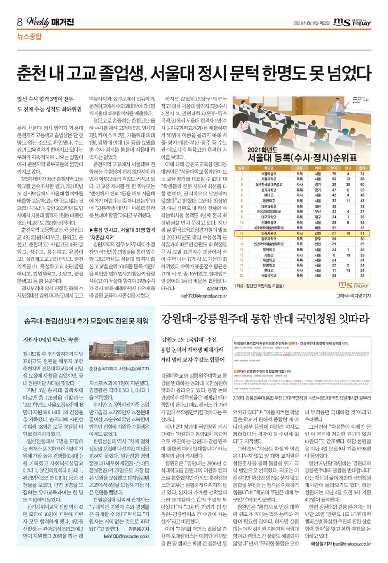 위클리매거진 40호 8페이지