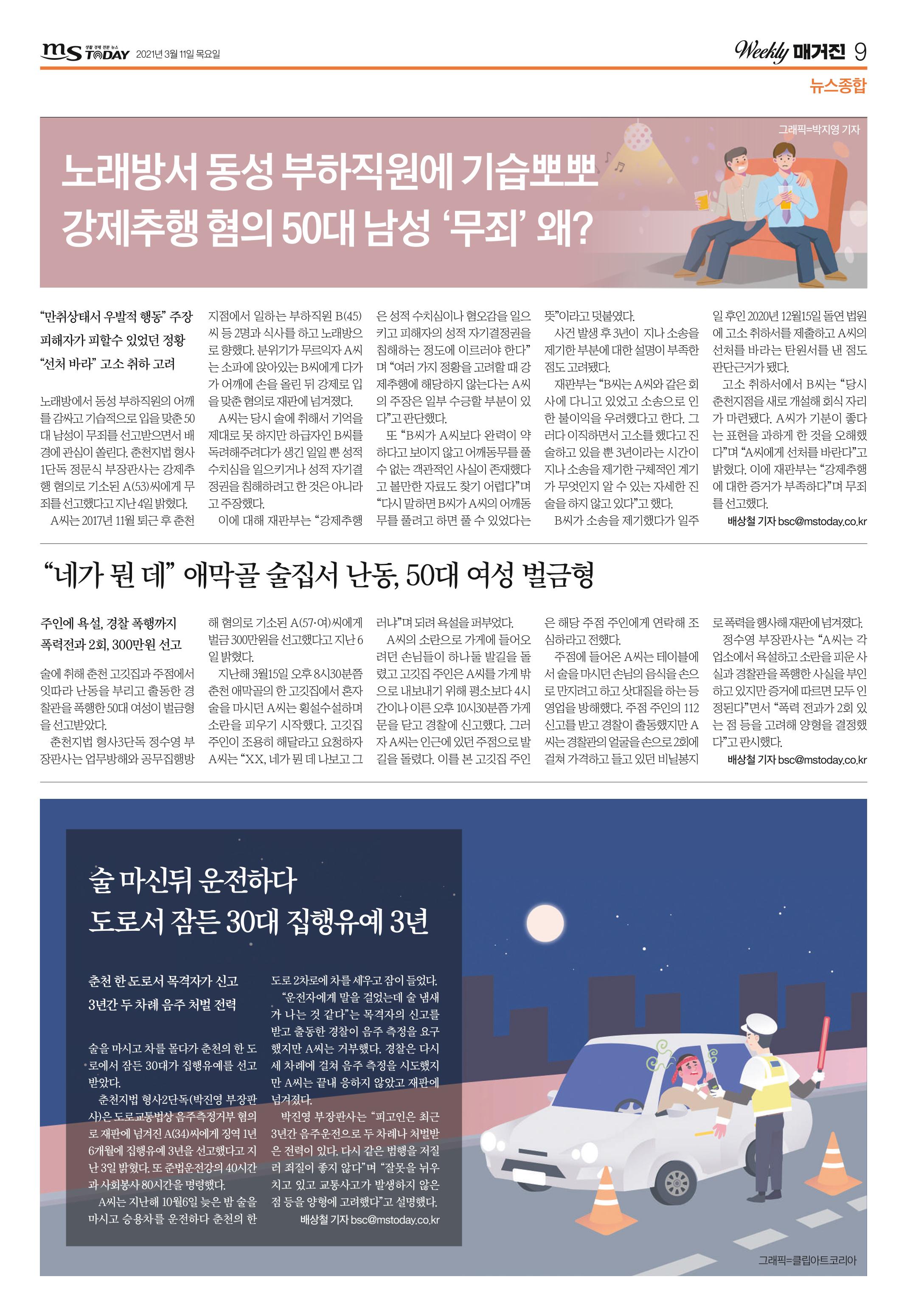 위클리매거진 40호 9페이지