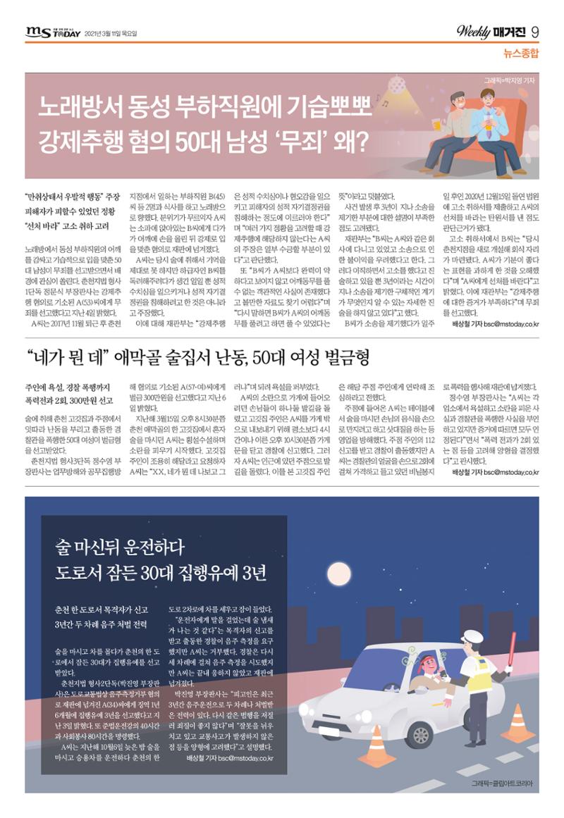 위클리매거진 40호 9페이지