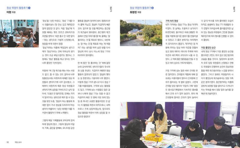 신나는애프터센터 2019년 활동보고서 7페이지