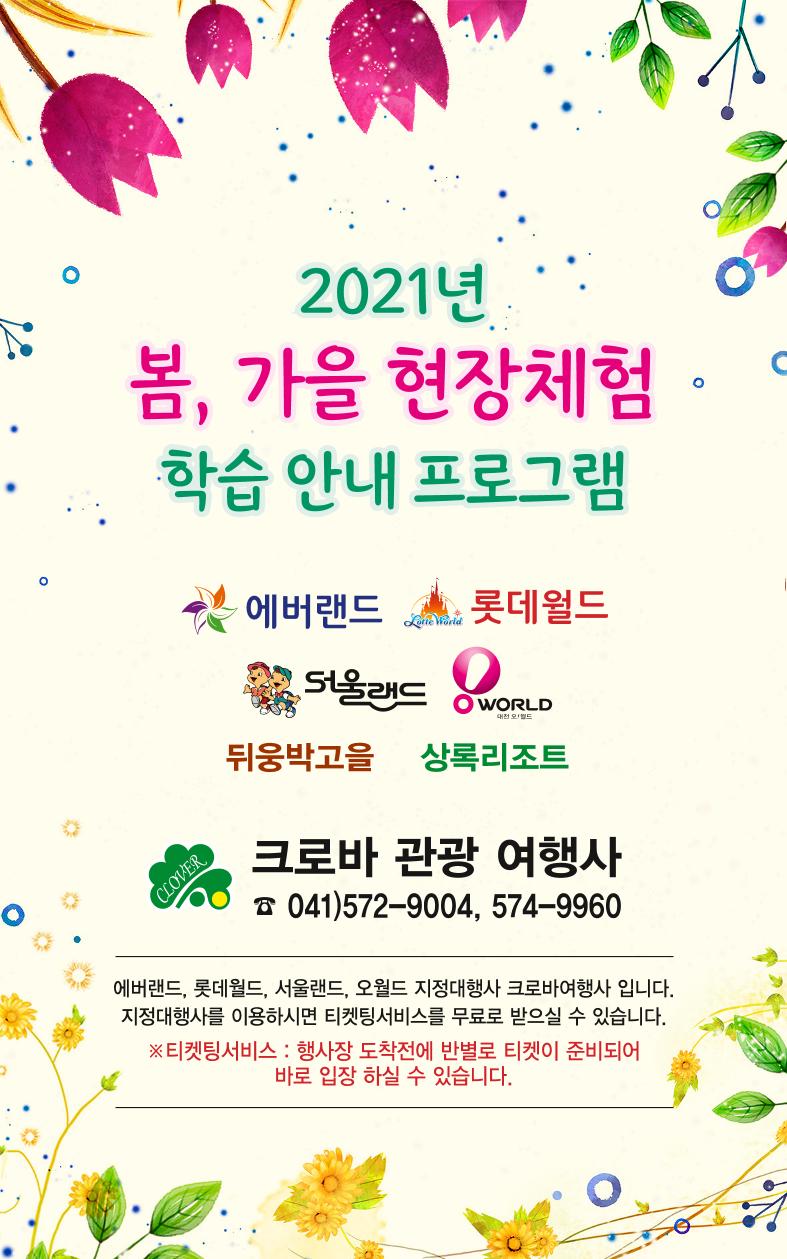 2021 봄 가을 초등 이북 1페이지