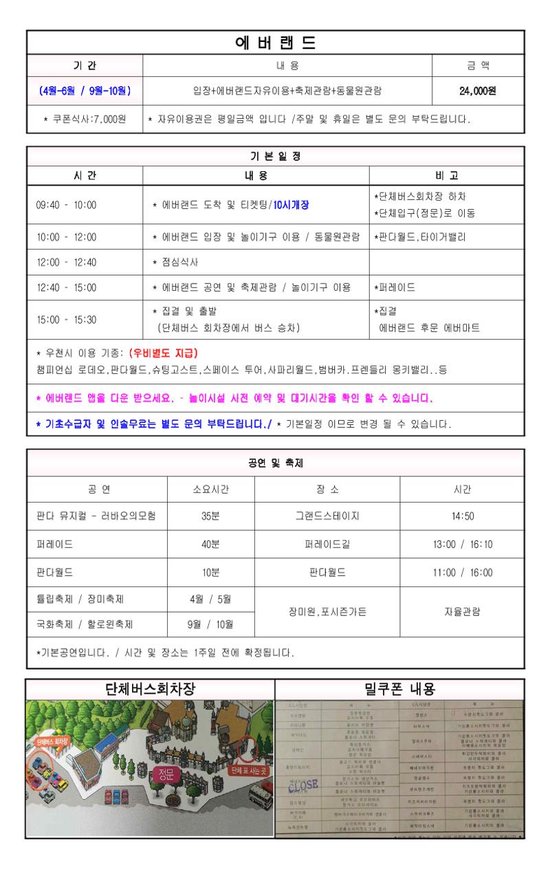 2021 봄 가을 초등 이북 2페이지