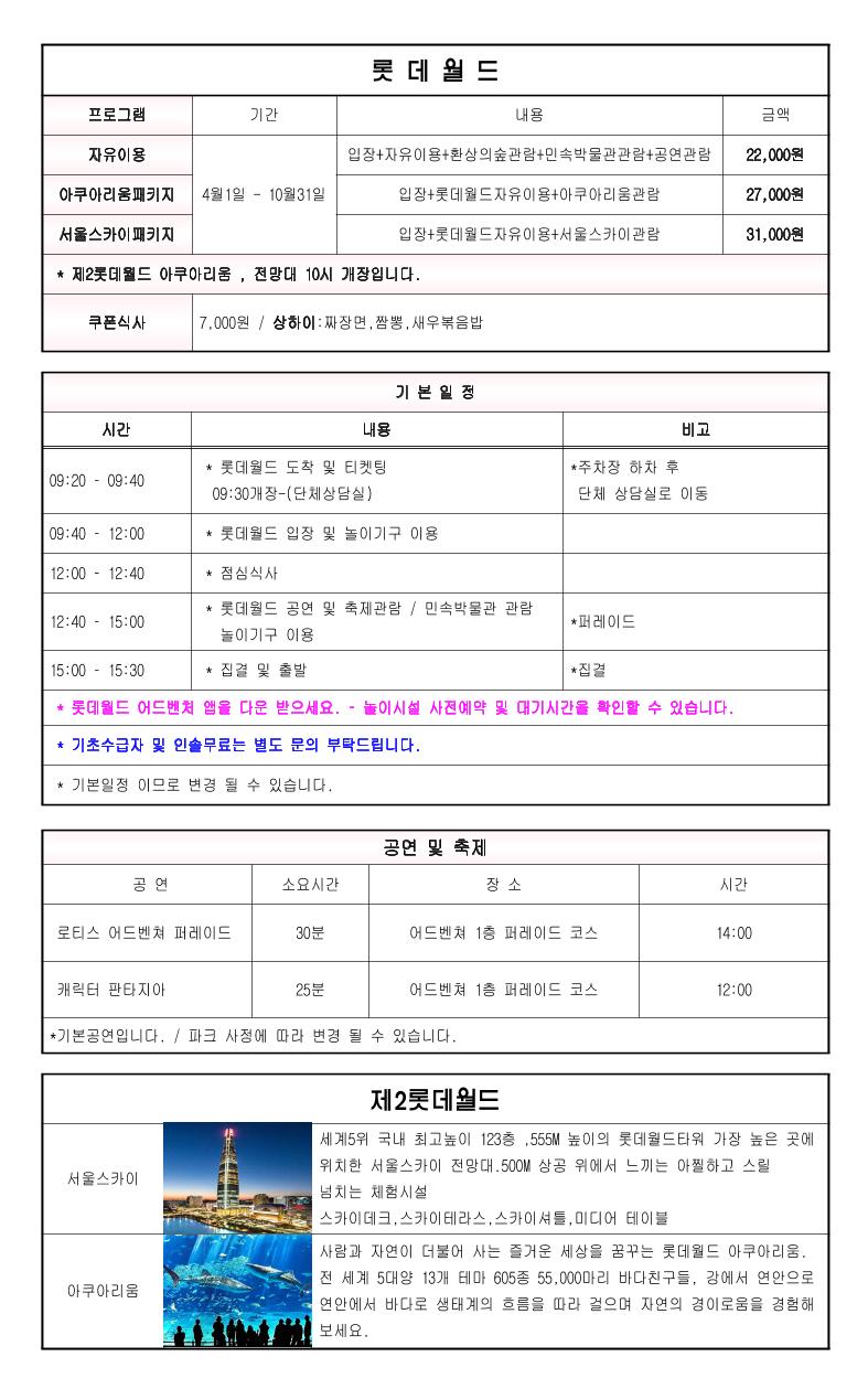 2021 봄 가을 초등 이북 4페이지
