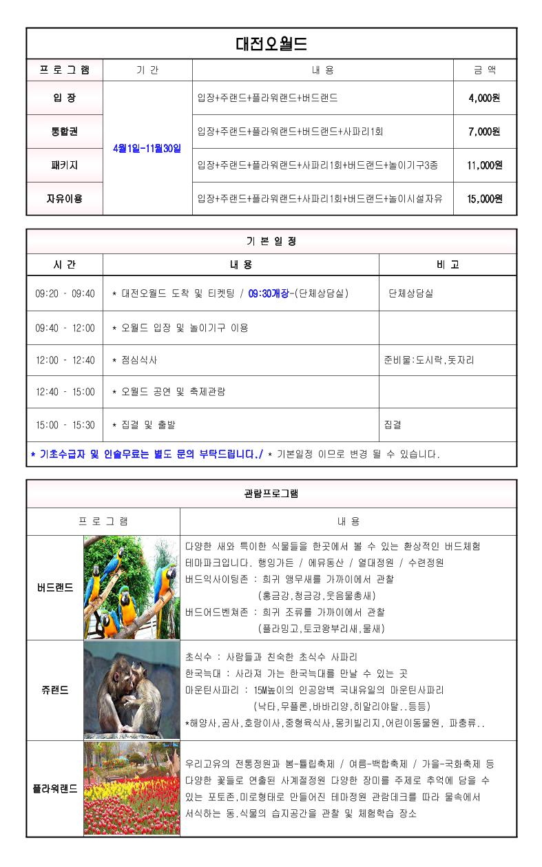 2021 봄 가을 초등 이북 6페이지