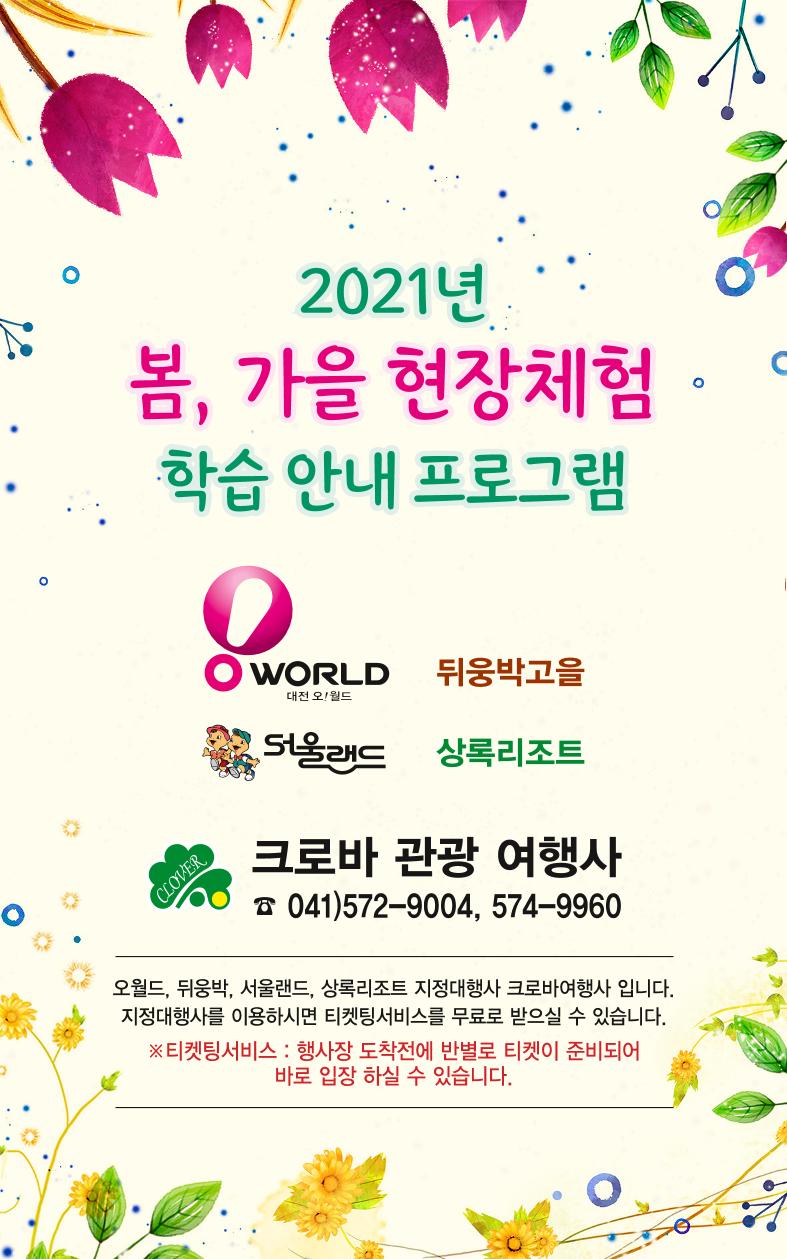 2021 봄 초등-1 이북 1페이지