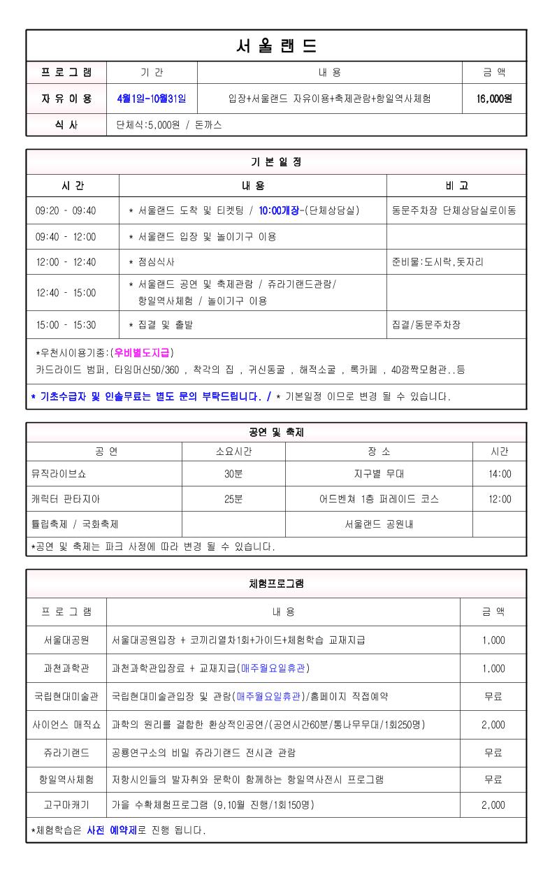 2021 봄 초등-1 이북 4페이지