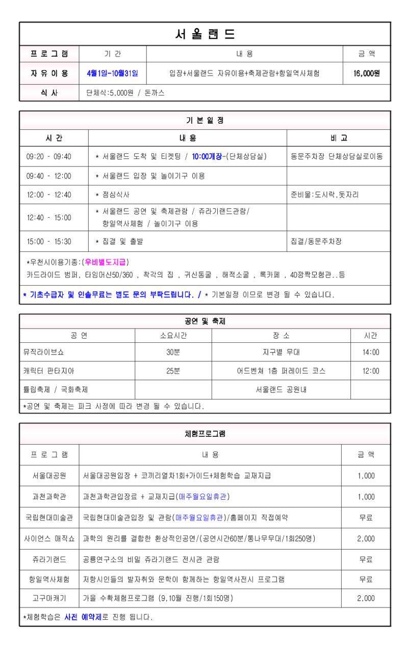 2021 봄 초등-1 이북 4페이지