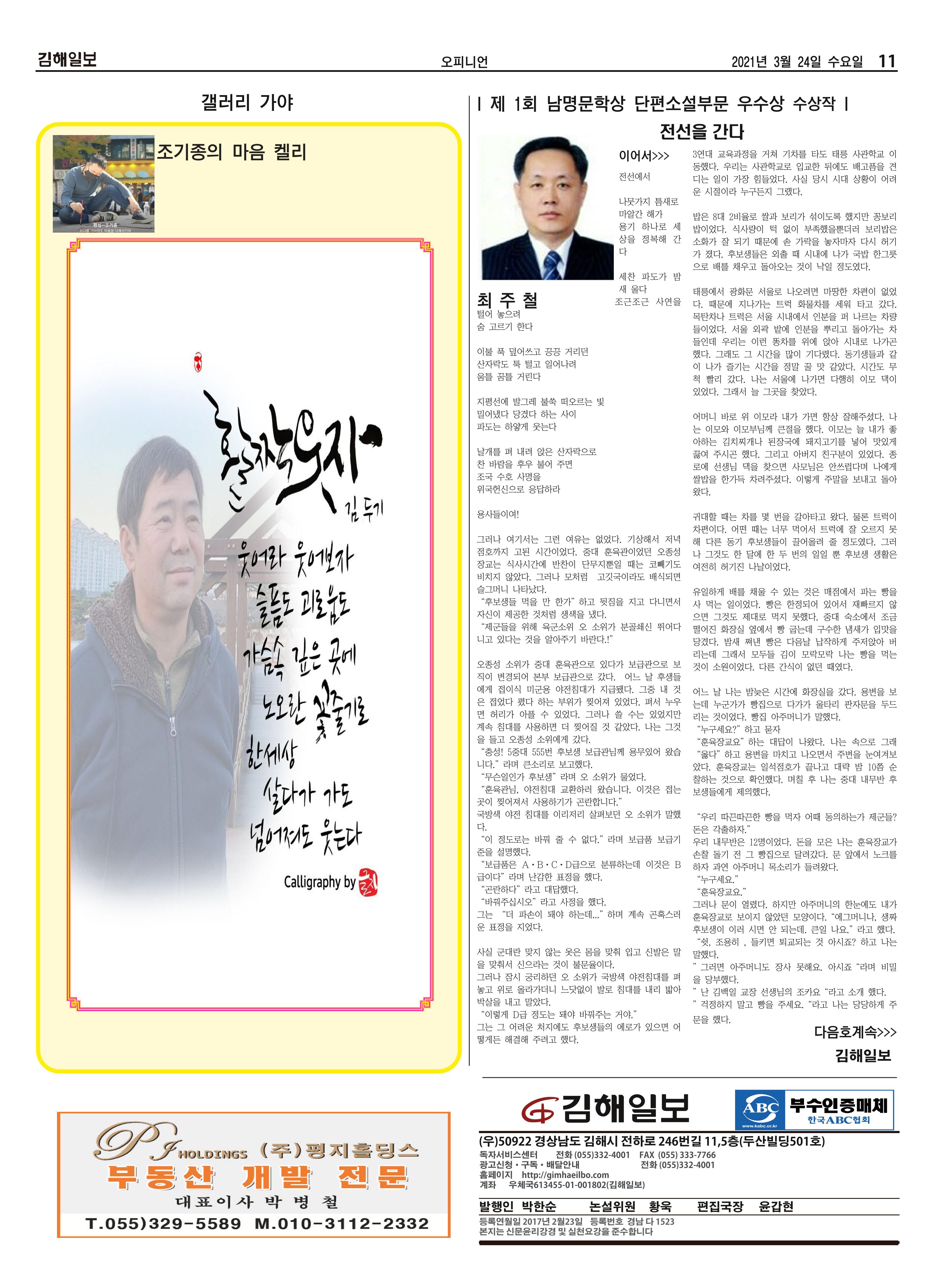 김해일보184호20210324 11페이지