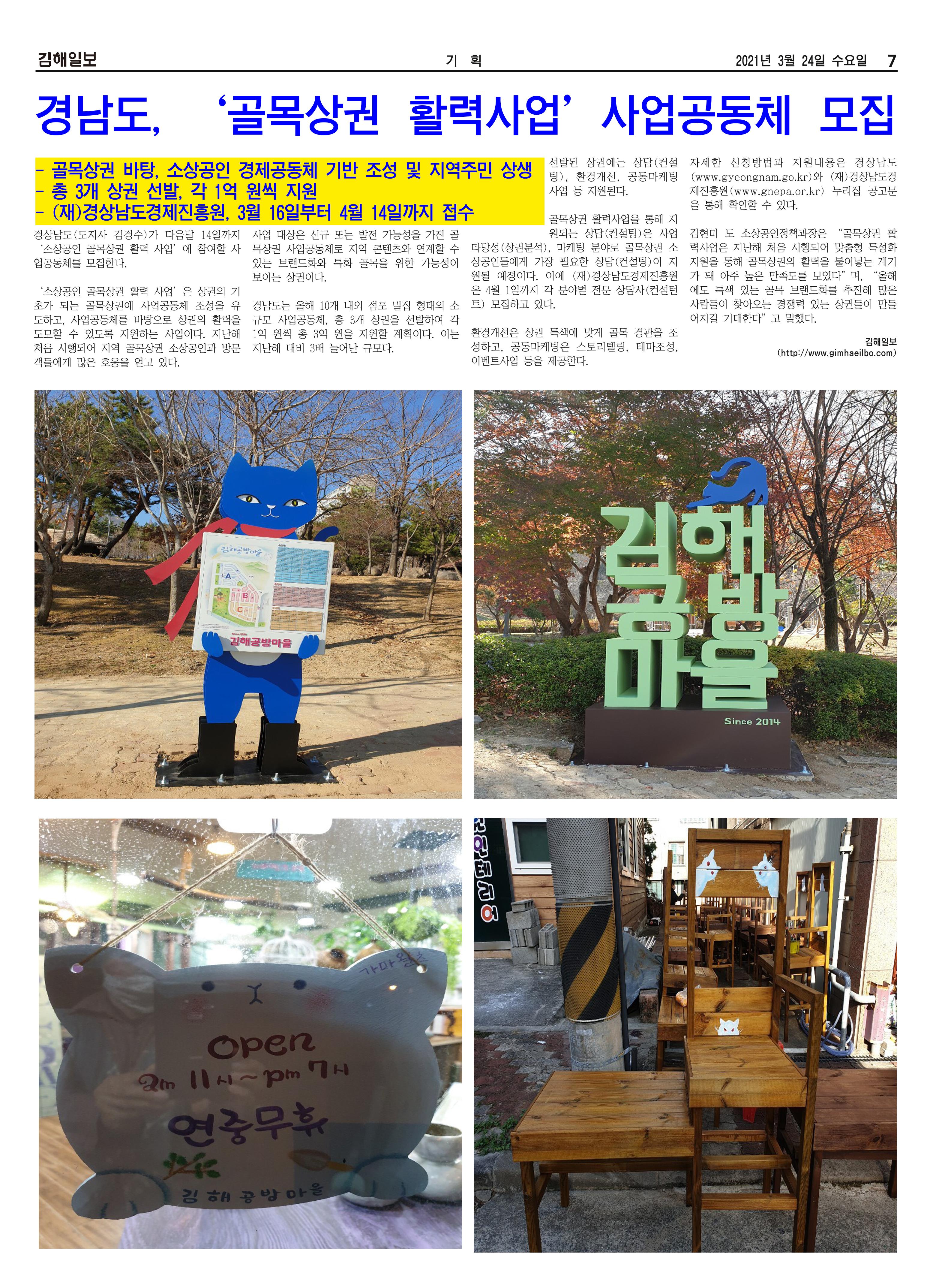 김해일보184호20210324 7페이지