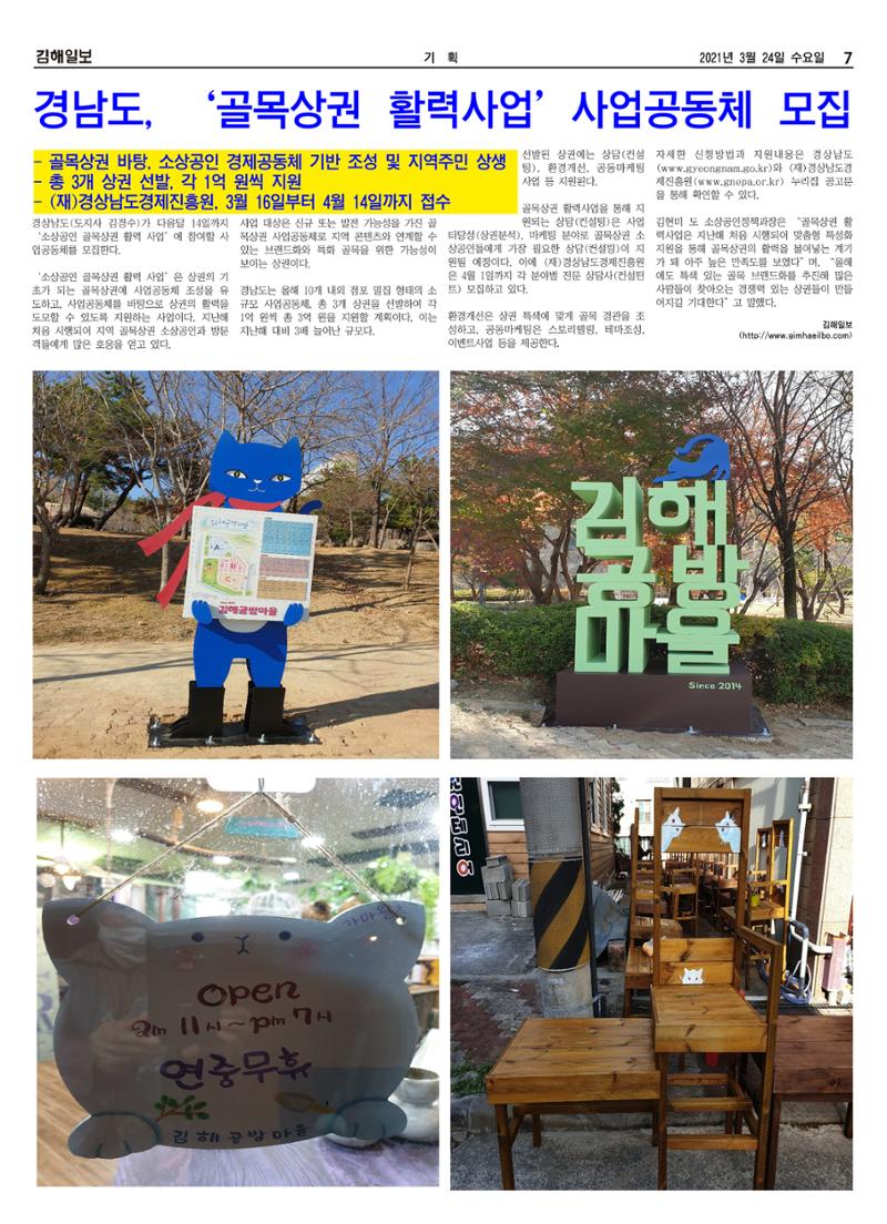 김해일보184호20210324 7페이지