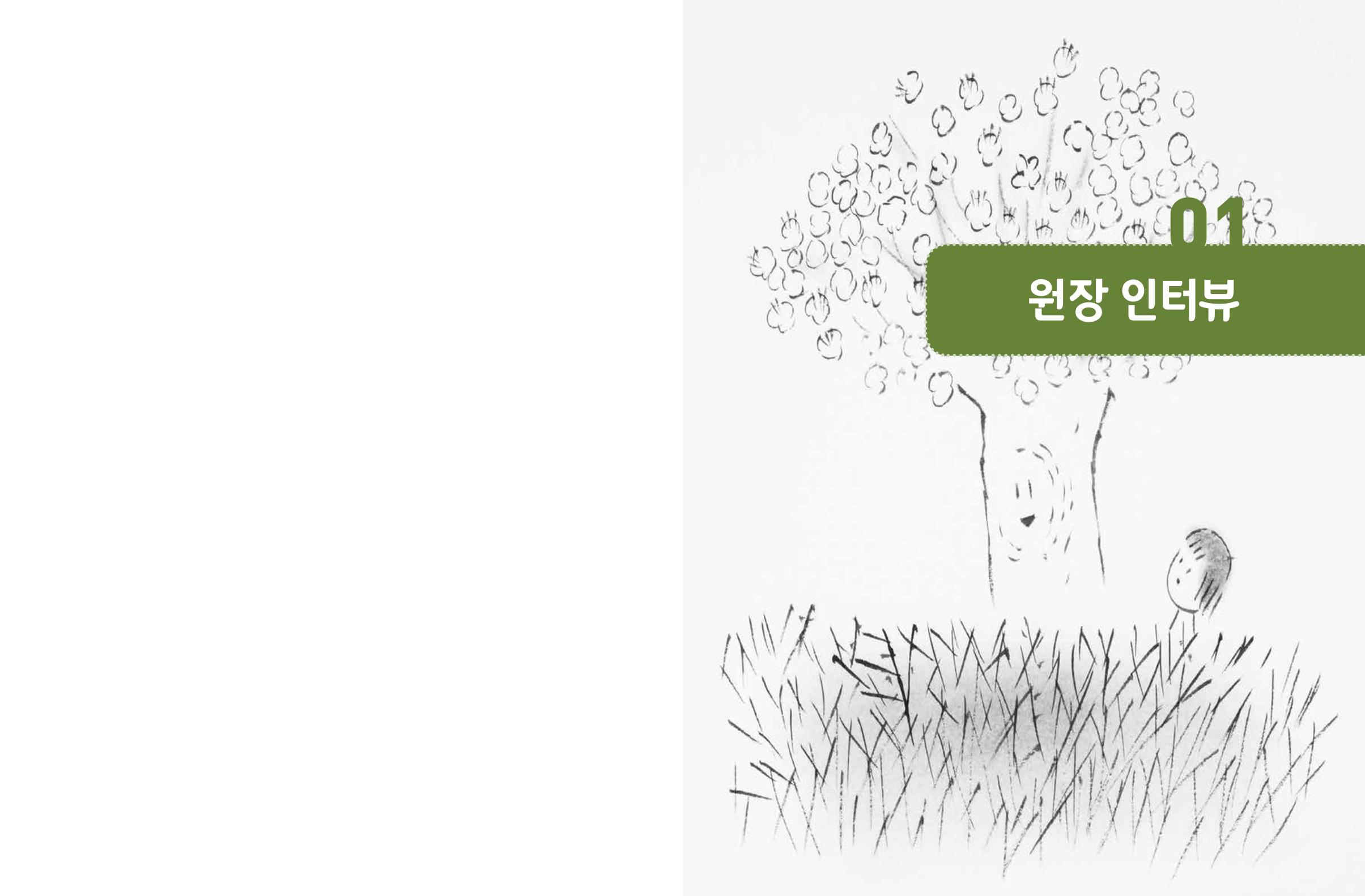 강의하는 아이들 후기 1탄 4페이지