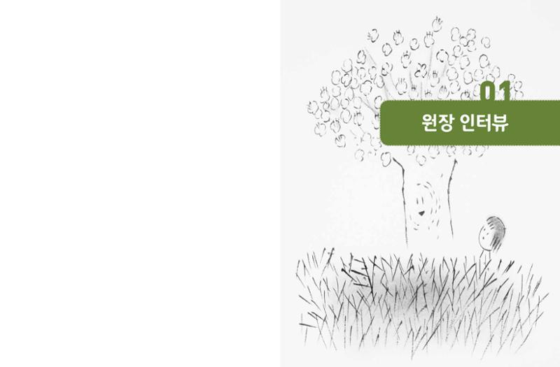 강의하는 아이들 후기 1탄 4페이지