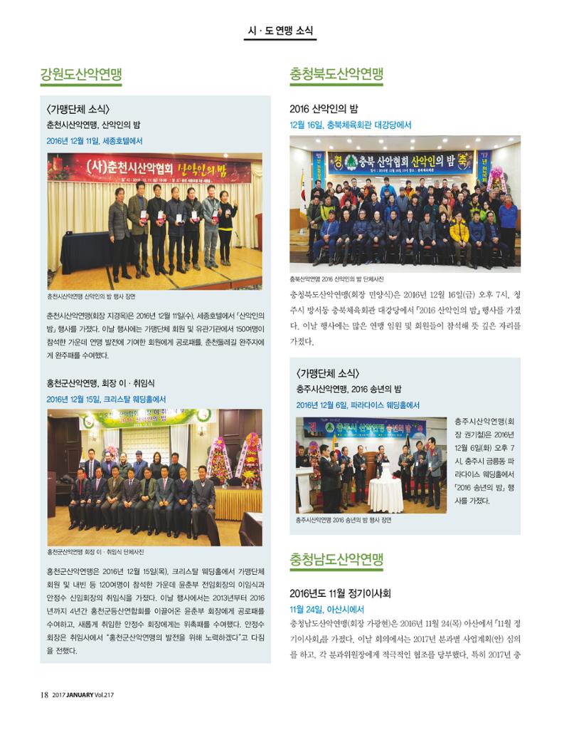 월간 대산련 2017-01 20페이지
