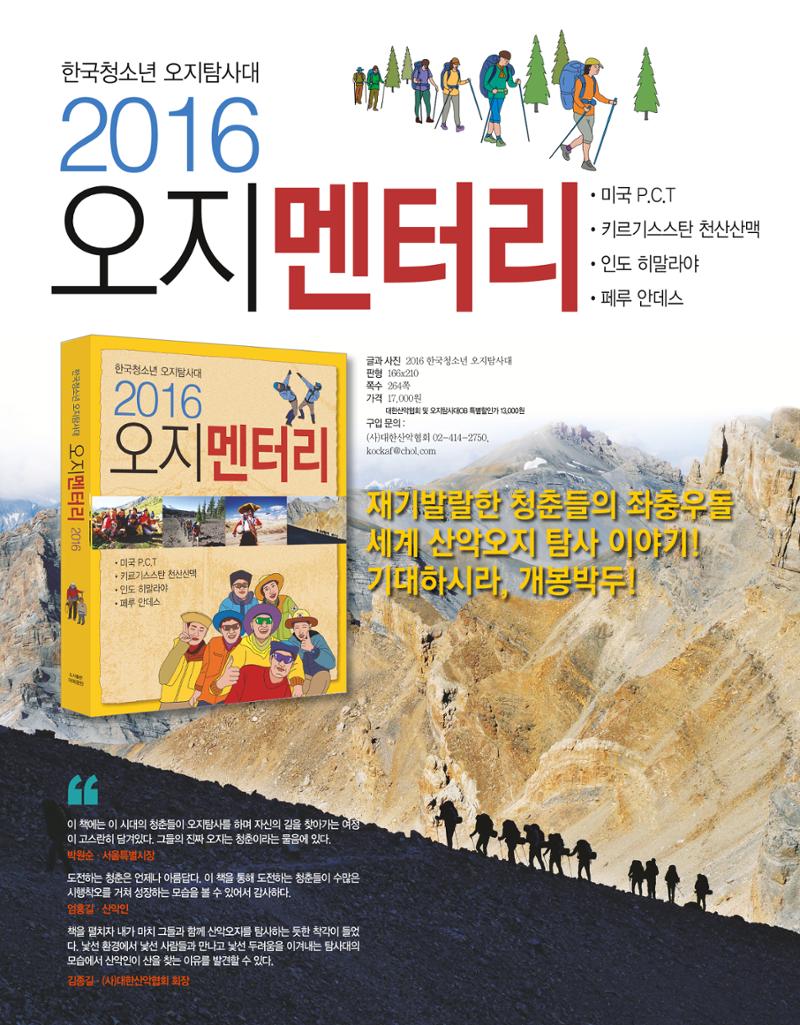 월간 대산련 2017-01 25페이지