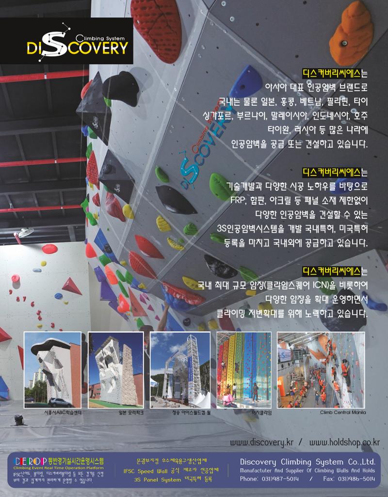 월간 대산련 2017-01 26페이지