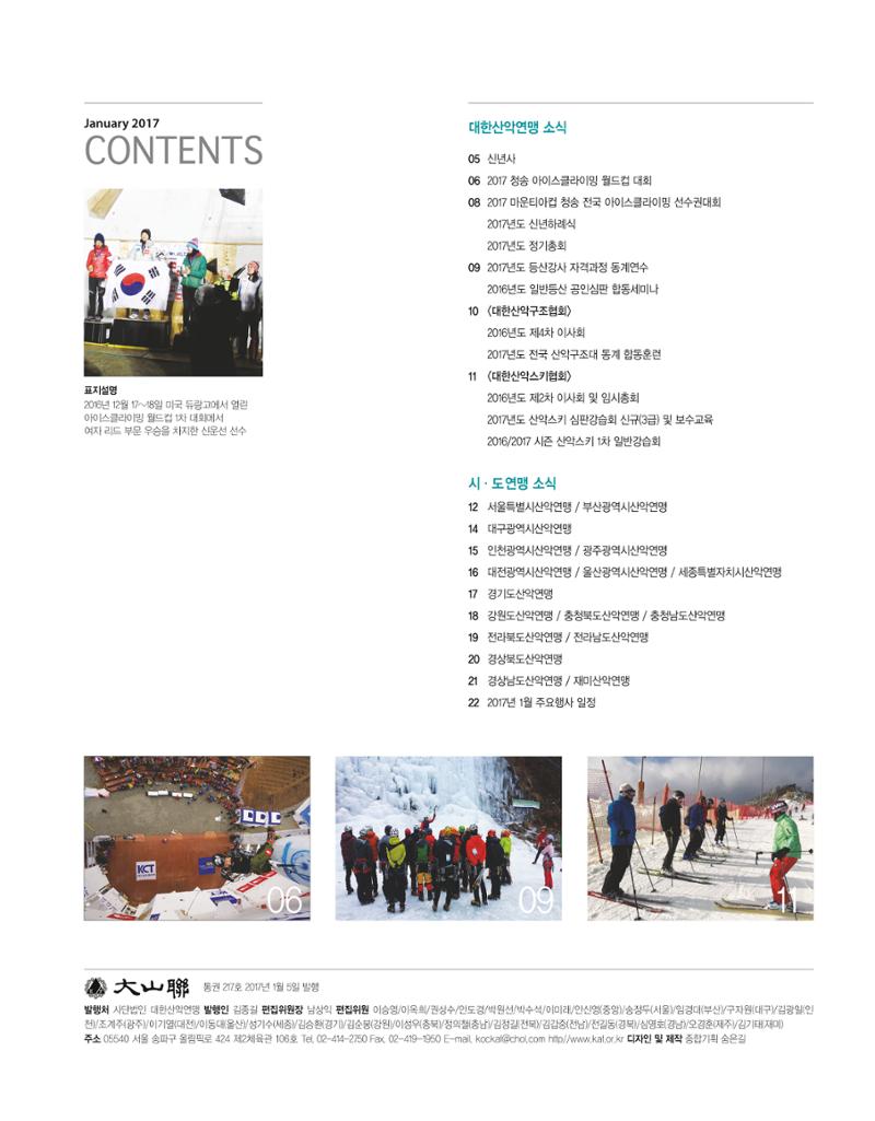 월간 대산련 2017-01 5페이지