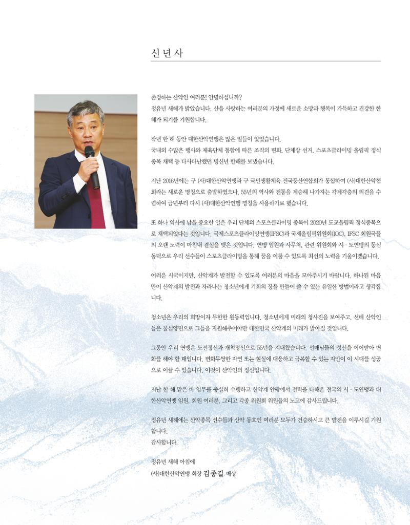 월간 대산련 2017-01 7페이지
