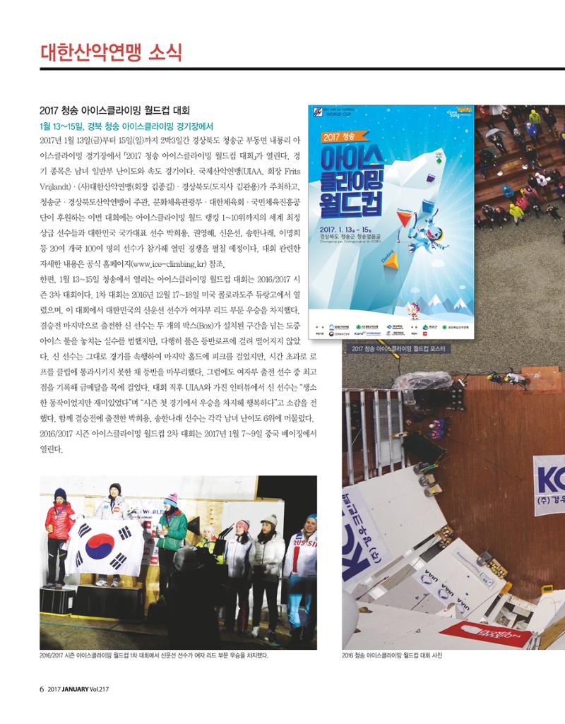 월간 대산련 2017-01 8페이지