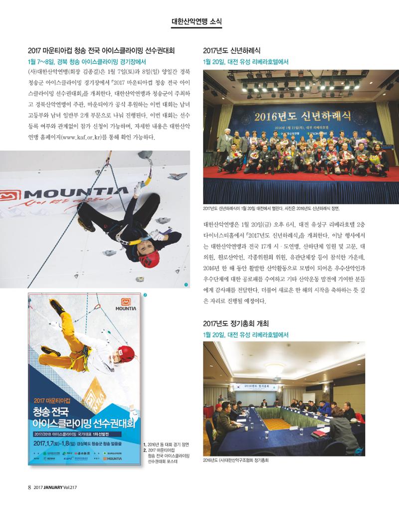 월간 대산련 2017-02 10페이지