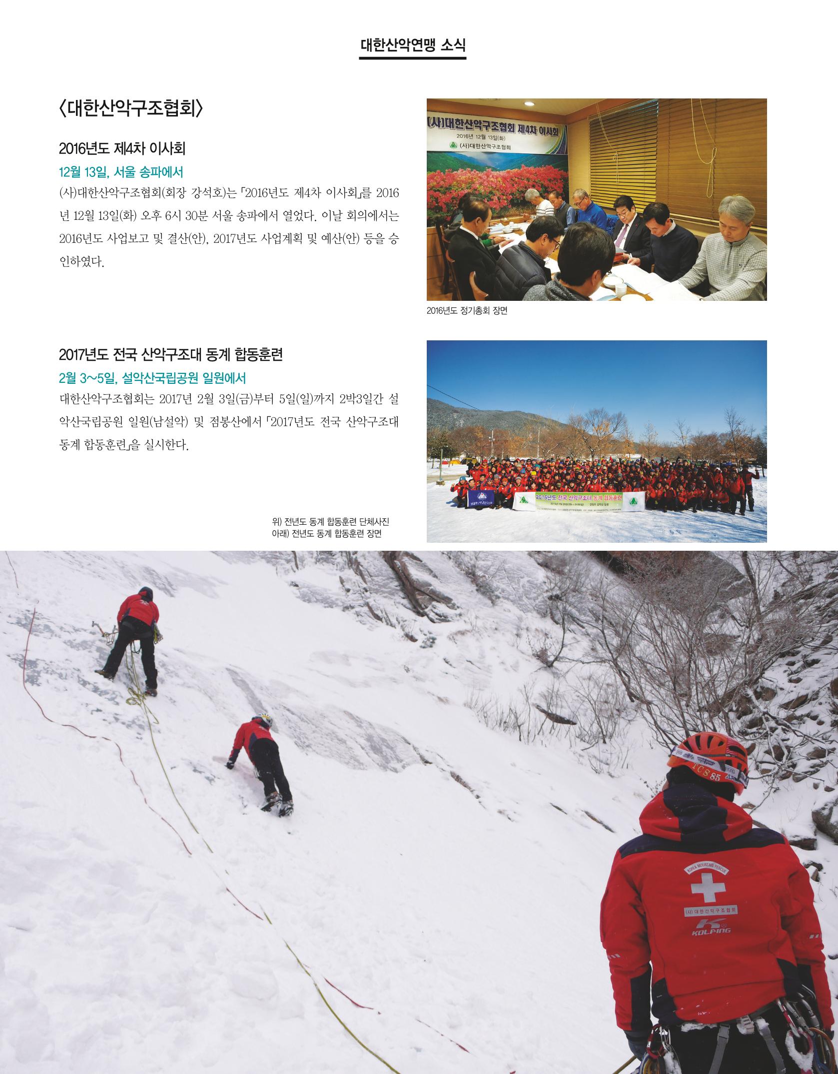 월간 대산련 2017-02 12페이지